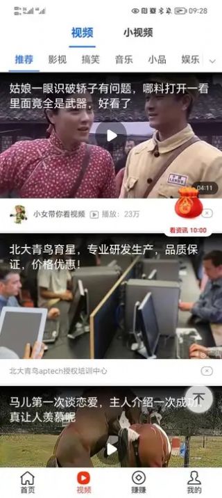 蛋蛋计步app图2