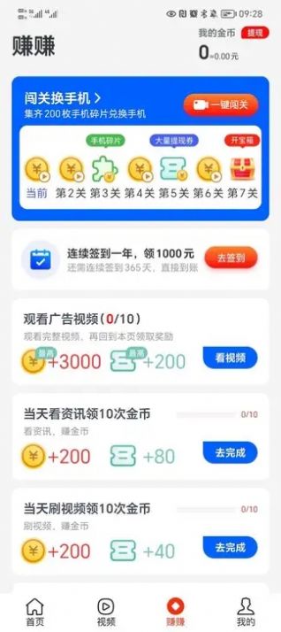 蛋蛋计步app手机版图片1