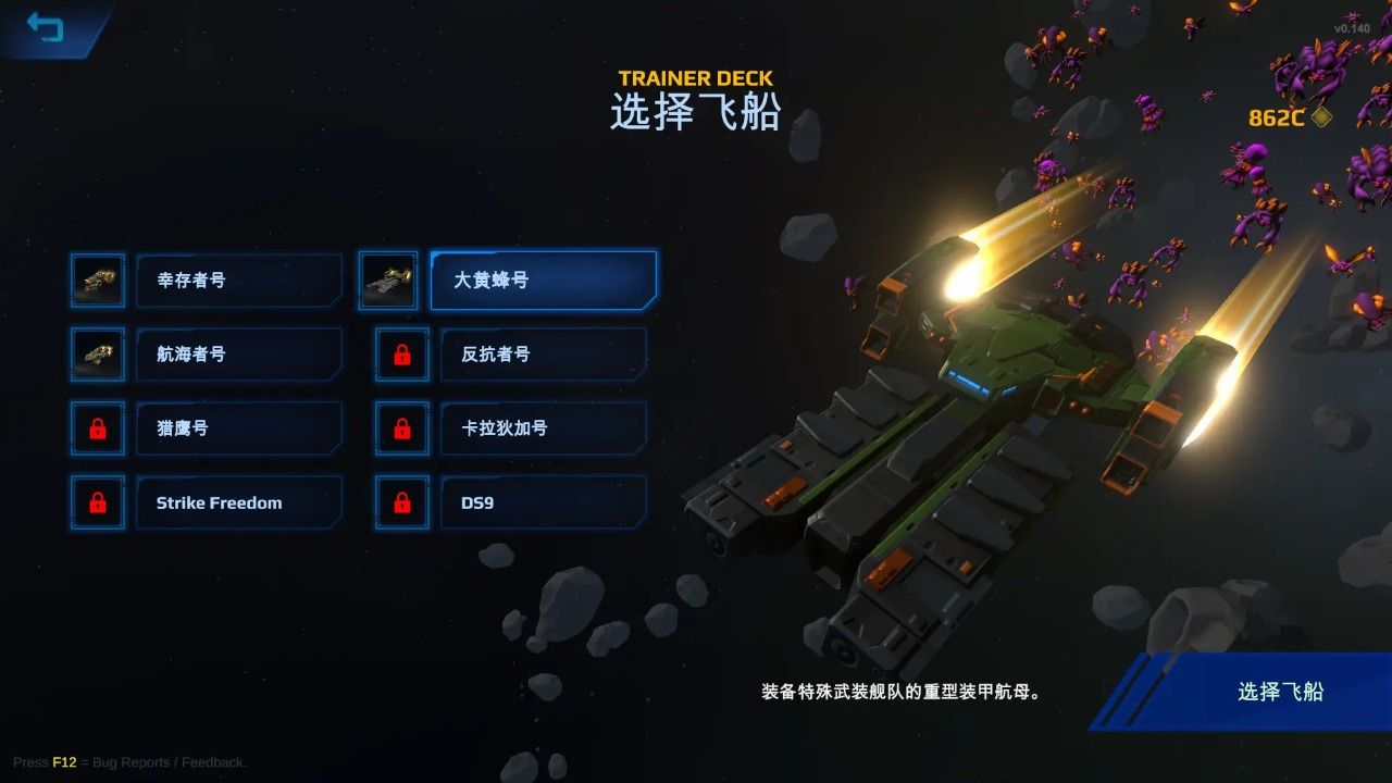 星际幸存者中文版图1