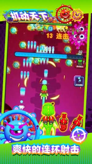 机动天下游戏官方安卓版图片1