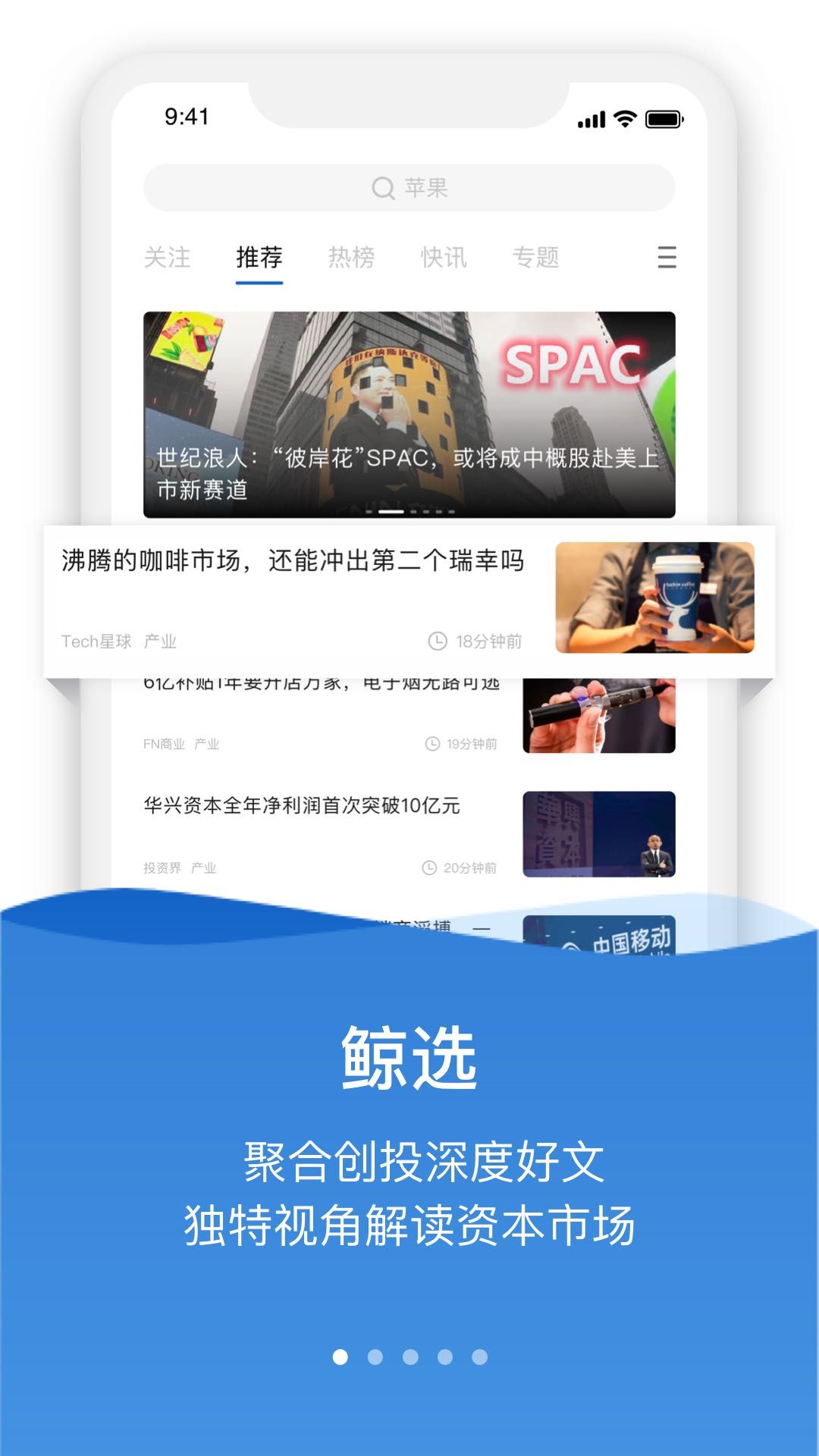 资鲸网Pro app图1