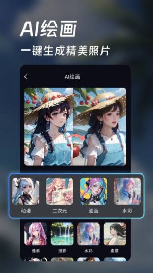 AI头像壁纸生成器app图3