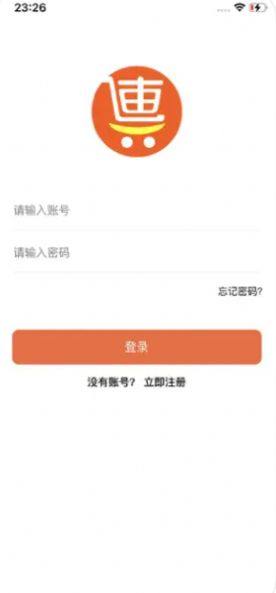 友小惠app图2