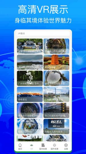 奥维地图高清卫星地图手机版app图片1