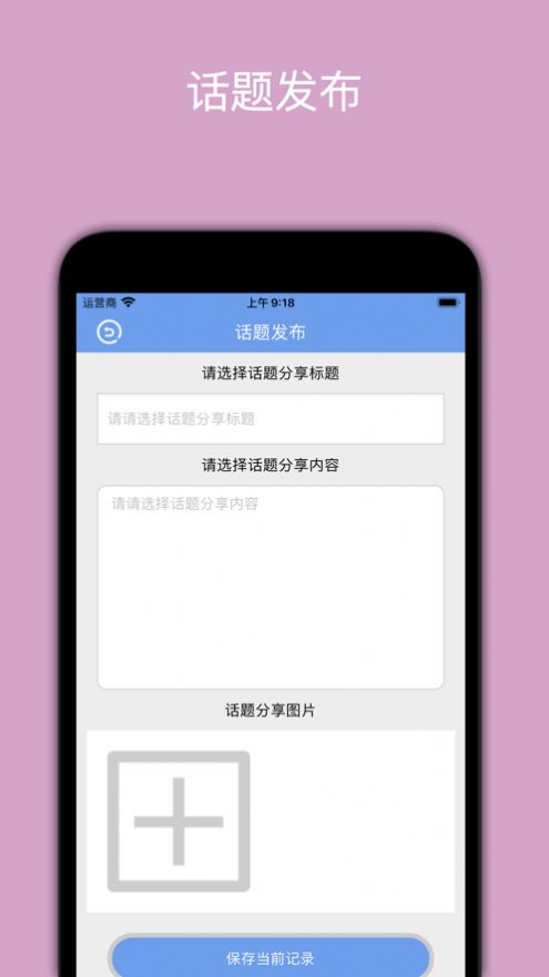 爱车记录助手app图2