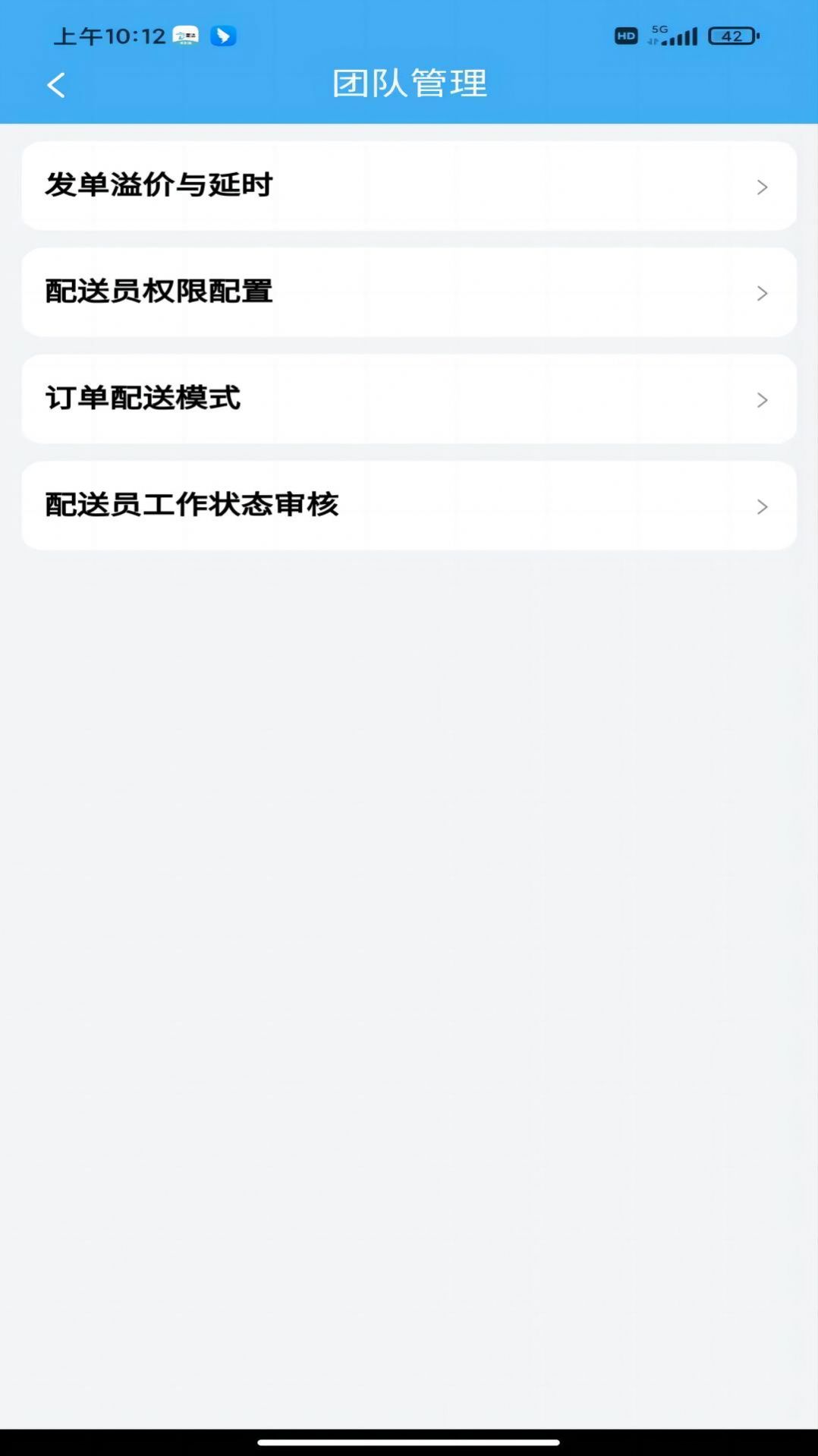 壹达同城调度端app手机版图片1