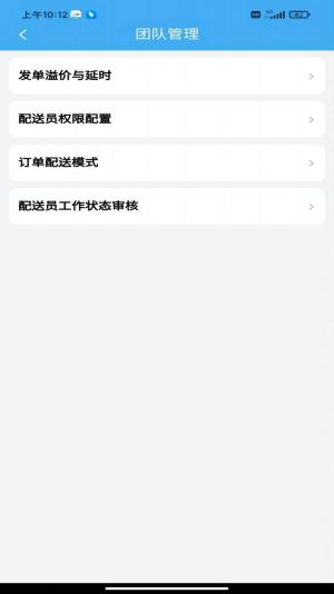 壹达同城调度端app手机版图片1