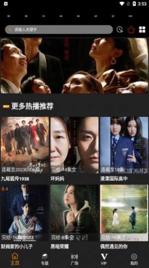 Chnnetflix影视app官方图片1