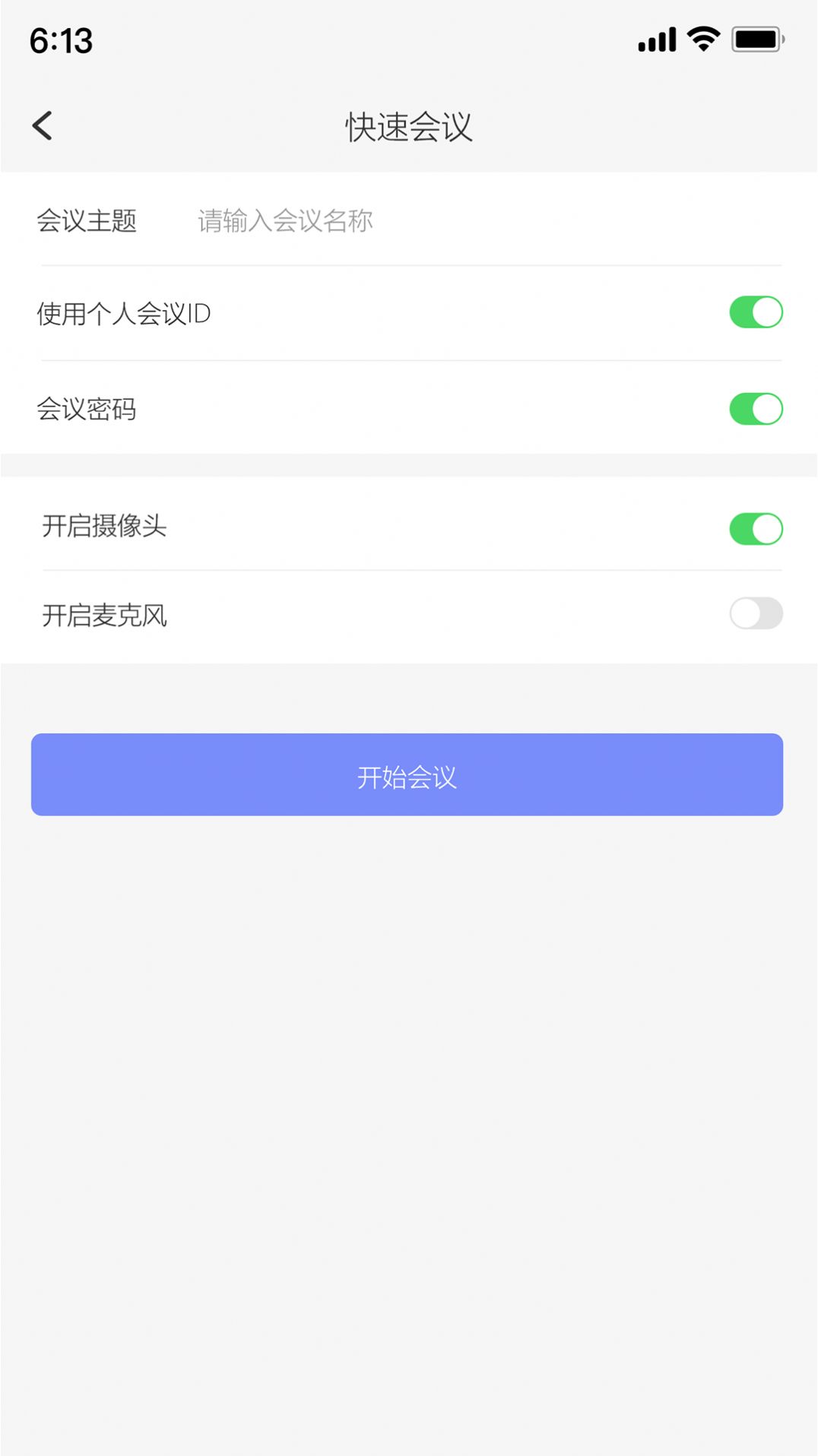 达华会议官方app图片2