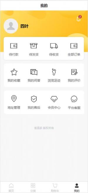 垂直家app图2