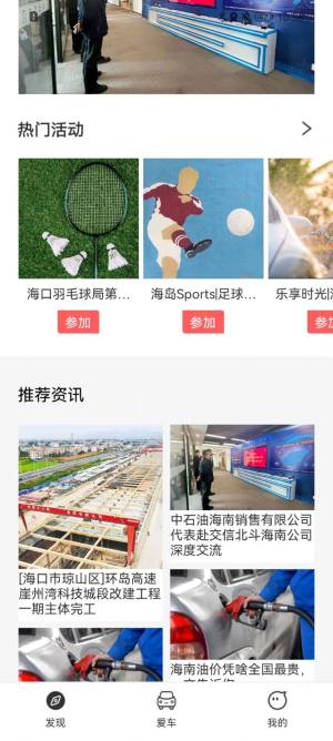 交信车联汽车服务app手机版图片1