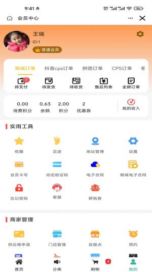 来比购app安卓版图片2