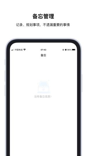 Nexpai日程清单app手机版图片2