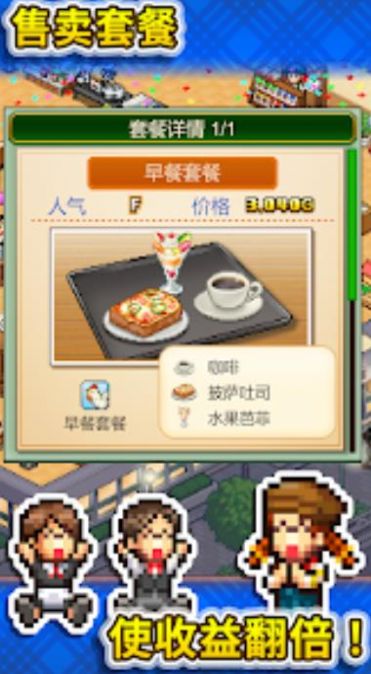 创意咖啡店物语游戏中文版图片1