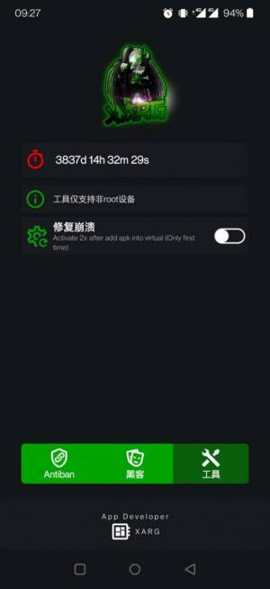 绿ar增强版8.0图1