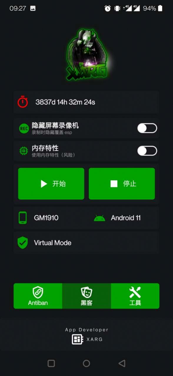 绿ar增强版中文9.0版本（红ar）图片1
