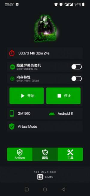 绿ar下载汉化版增强版8.0(红ar)图片1