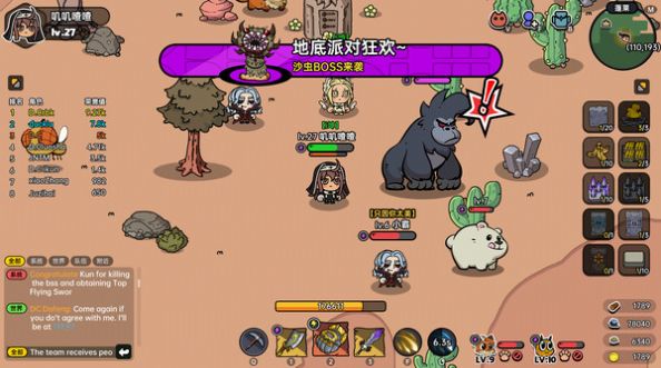 Heros Land中文版图2