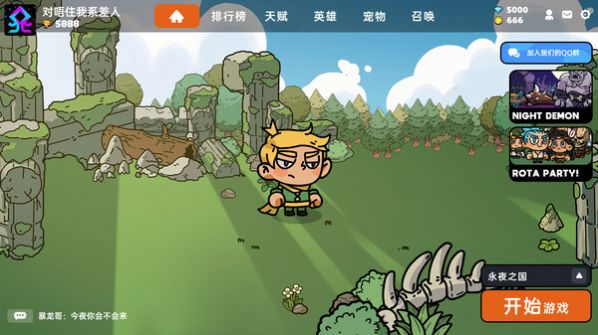 沙盒与副本英勇之地手游下载联机版（Heros Land）图片1