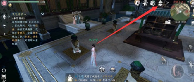 逆水寒手游首充奖励在哪领  首充奖励领取方法分享[多图]