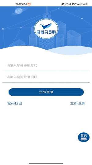 深港会员购app官方图片2