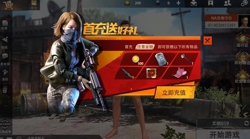 文明重启国际服怎么充值  国际服外服代充教程[多图]