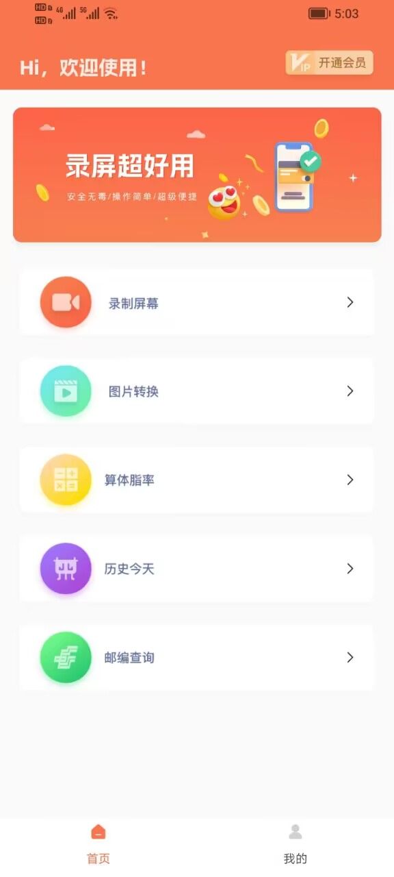 青柚子视频app图1