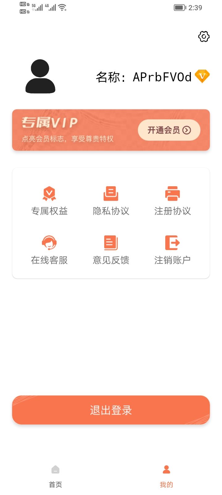 青柚子视频app图3