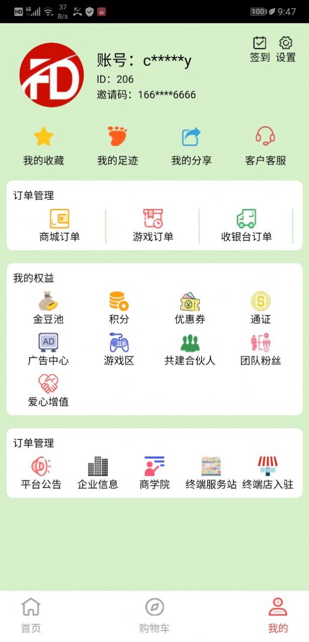 丰德云购pro下载安装官方app图片1