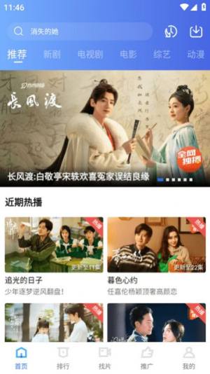 豆丁视频去广告纯净版app下载图片2