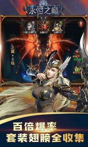 奇迹永恒之颠安卓版免费下载图片1