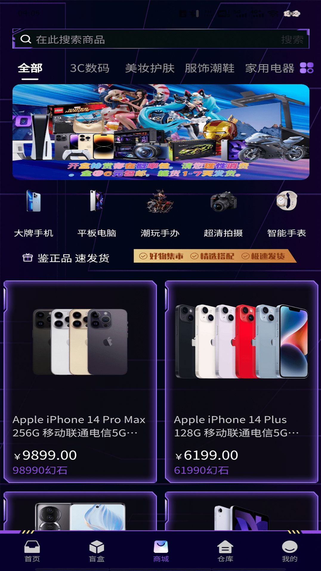 暴走开箱app图3