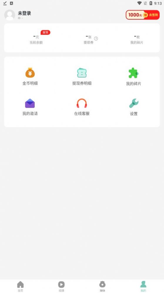 走路聚宝盆app图3