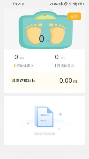 履步阳光app图1