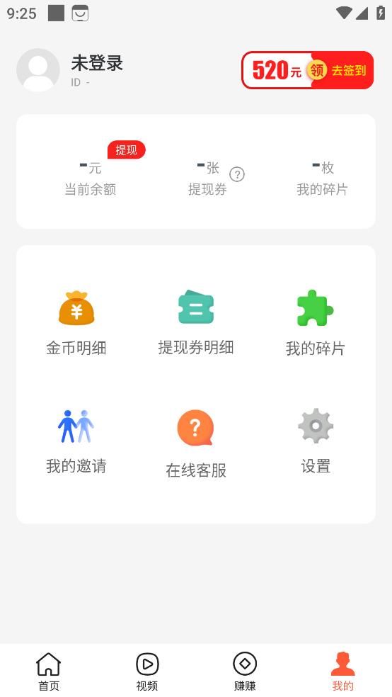 快乐步行极速版app图2