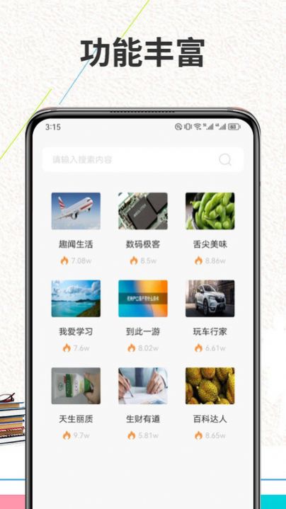 Finein阅读app图3