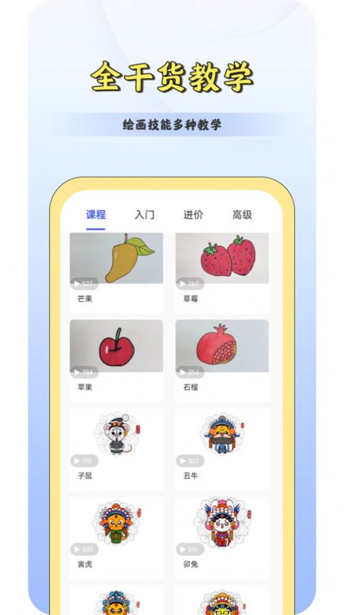 CSP绘画板app图1