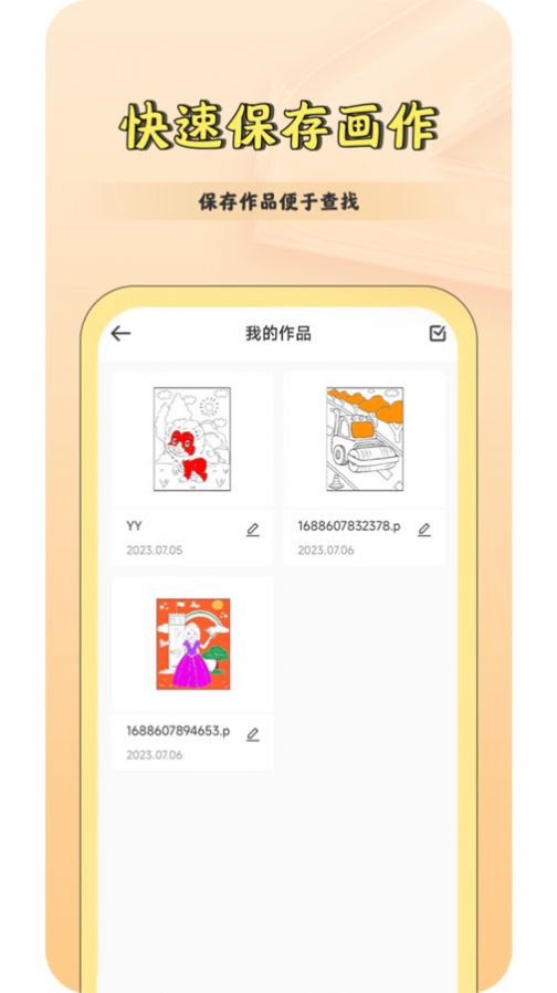 CSP绘画板app图2