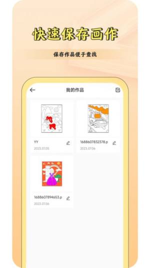 CSP绘画板app图2