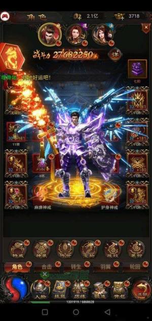 盟重英雄之神器大陆官方下载正式版图片1