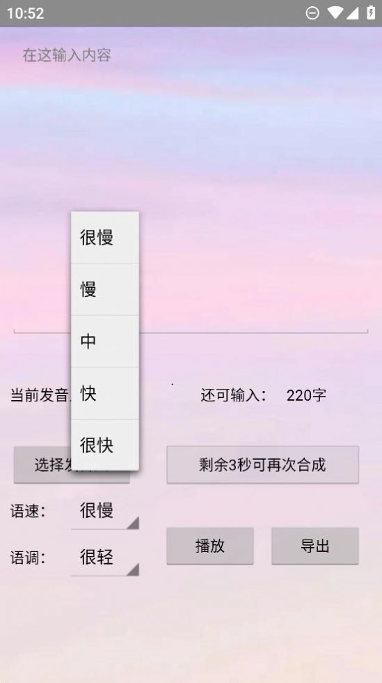 无限配音app图1