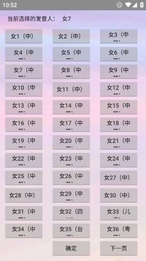 无限配音app手机版图片1