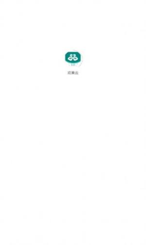 欢美云门店管理app手机版图片1