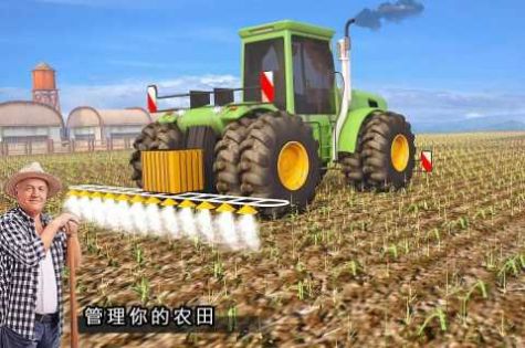 现代农业模拟中文版图2