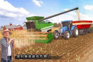 现代农业模拟中文版图3