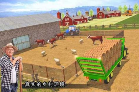 现代农业模拟游戏中文版下载图片1