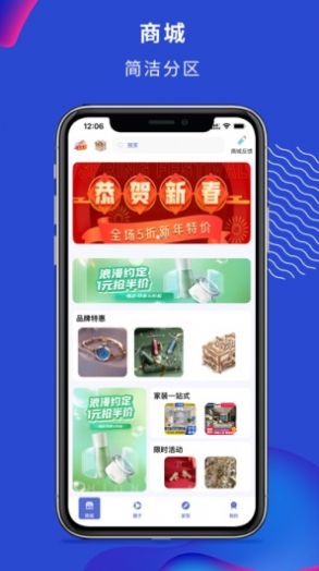 淘汇购app图2