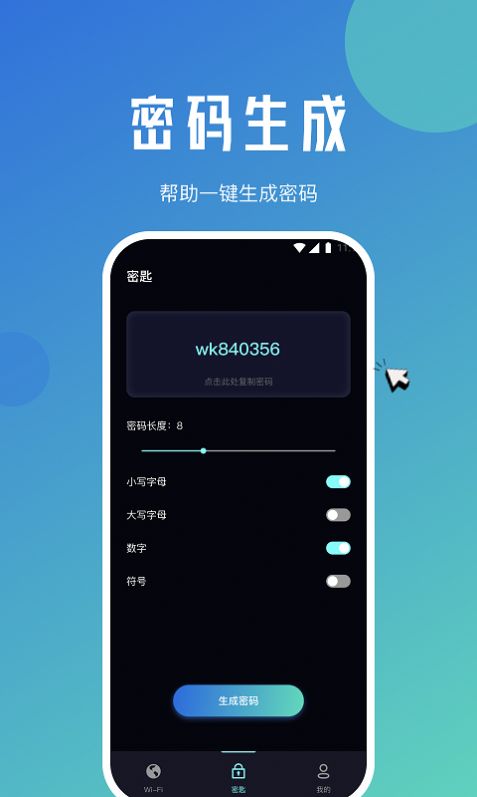 松鼠流量精灵app图2