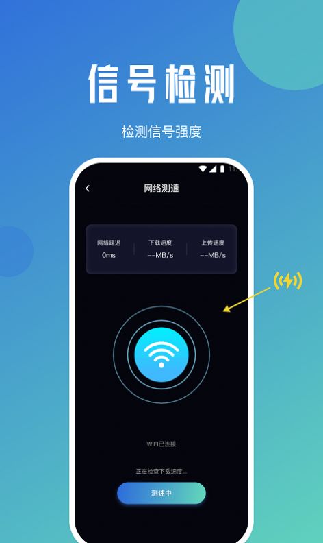 松鼠流量精灵app图1