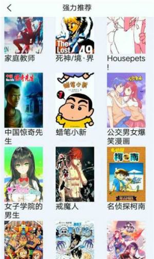 98漫画帝王版app图3